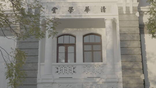 清华大学 清华园 清华校园