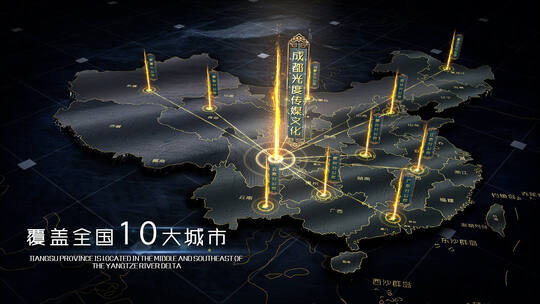 中国光线辐射覆盖分支地图AE视频素材教程下载