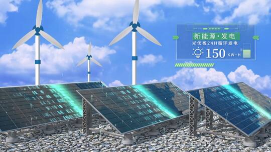 新能源发电绿色环保后期特效包装AE模板