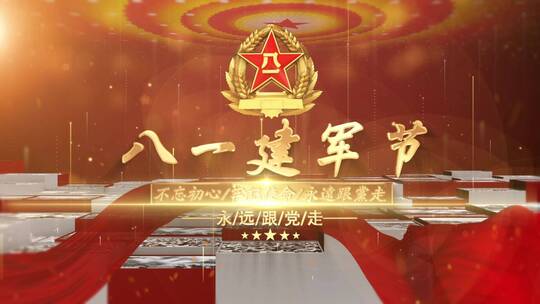 八一建军节党政宣传ae模板AE视频素材教程下载