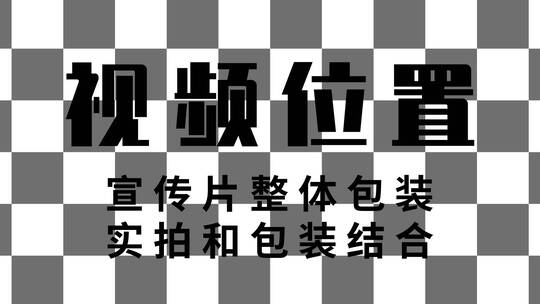 宣传片 包装 企业 企业模板AE视频素材教程下载