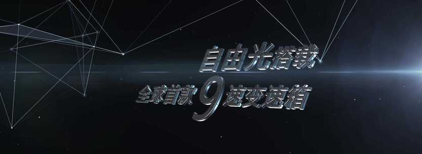 震撼立体文字倒计时