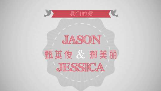 卡通婚礼邀请函MG动画视频模板