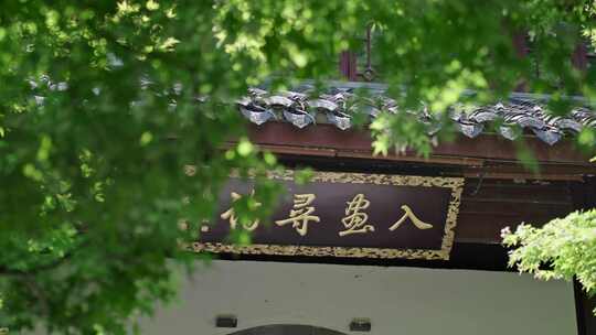 杭州西湖 平湖秋月视频素材模板下载