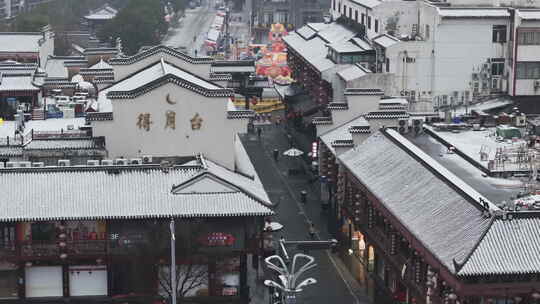 南京秦淮河夫子庙雪景