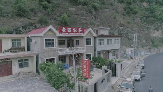 秦岭大山农家乐