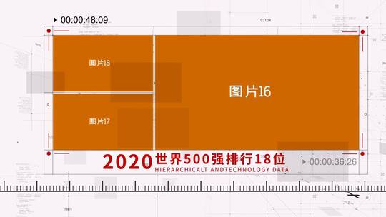 简洁党政大气科技多图图文展示片头ae模板