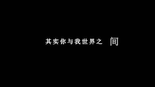 谢霆锋-早知dxv编码字幕歌词视频素材模板下载