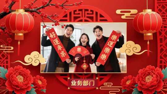 2026马年春节喜庆视频金马贺岁新年祝福