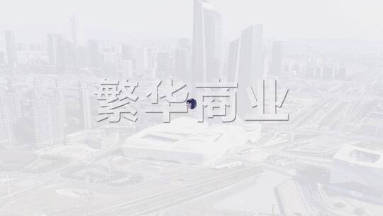 创意高端商务抽象意向地产快闪预告4