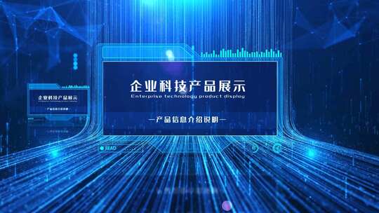 大气商务互联网峰会科技企业宣传AE模板