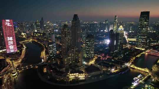 航拍天津津湾广场城市夜景