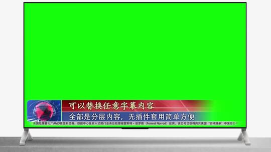 电视播放新闻节目字幕条模板AE视频素材教程下载