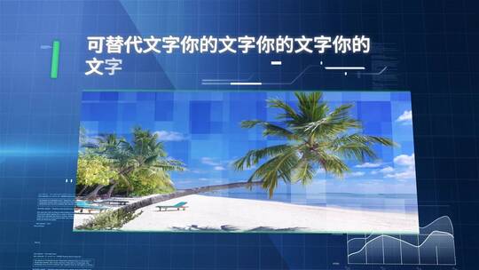 电网用电量图表图文AE模版AE视频素材教程下载