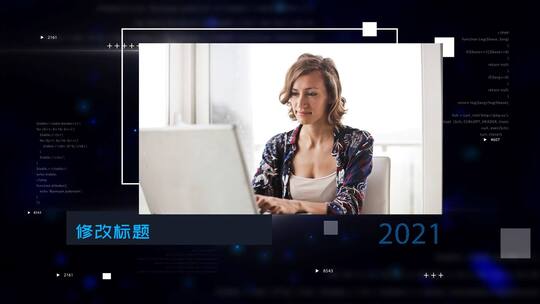 2023大事记图文视频展示AE模板
