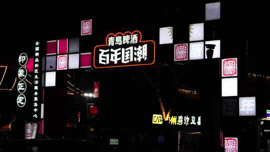 正定 石家庄 景点 夜晚 灯光秀 旅游