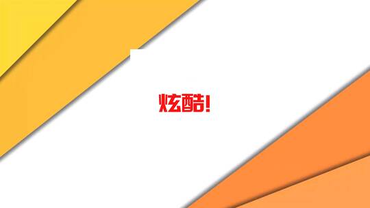 超动感时尚创意文字快闪AE视频素材教程下载