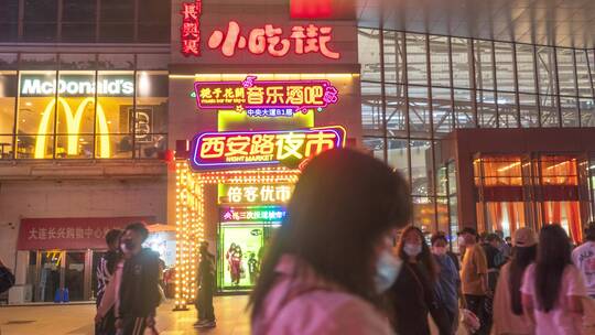 城市夜景人文 大连西安路夜市视频素材模板下载