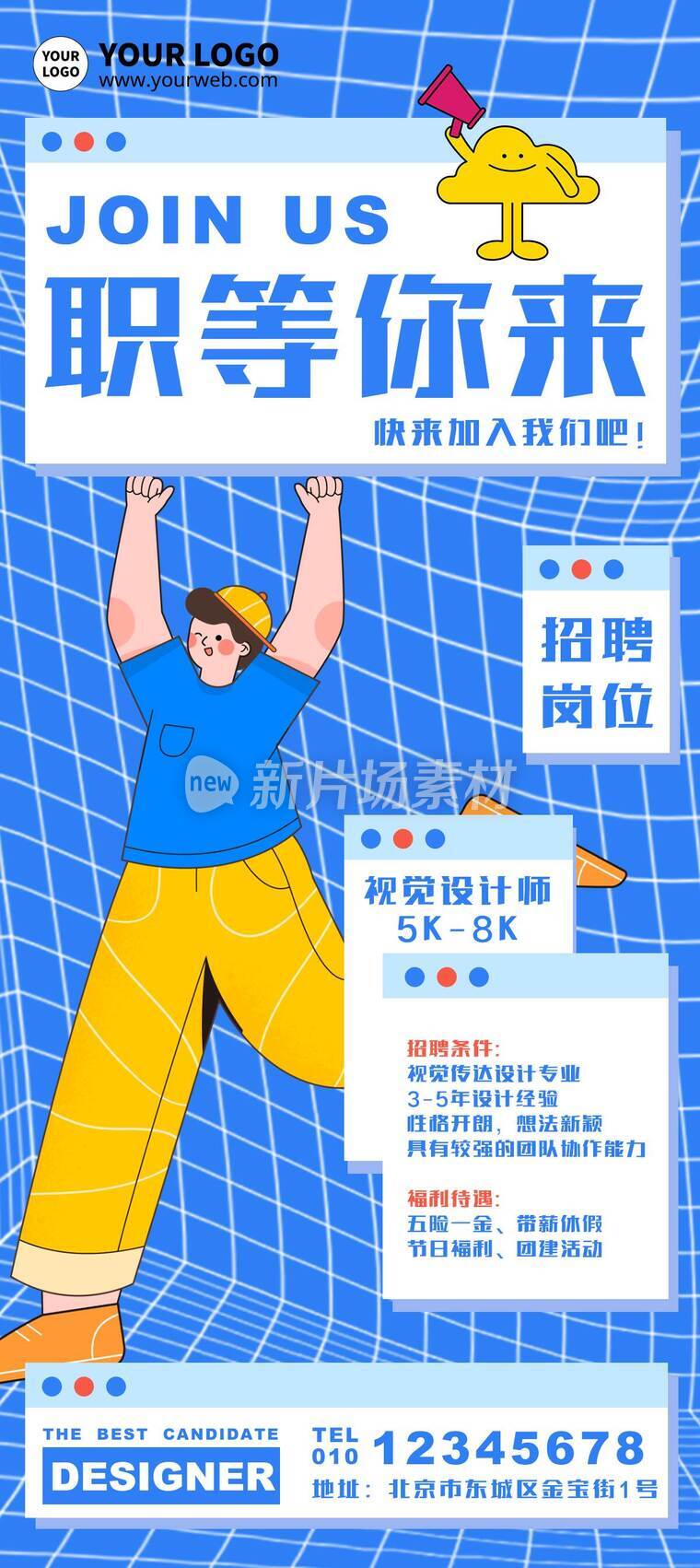 时尚插画风设计师招聘详情长图