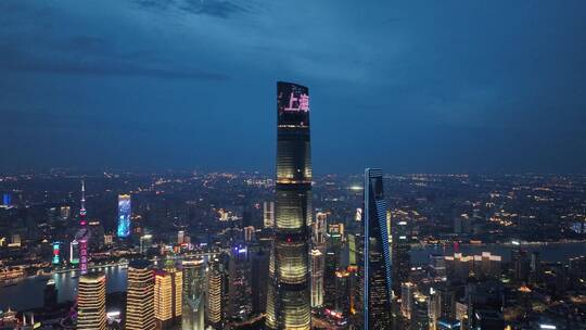 上海中心大厦傍晚航拍
