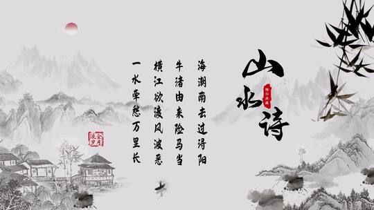 中国风诗词AE视频素材教程下载