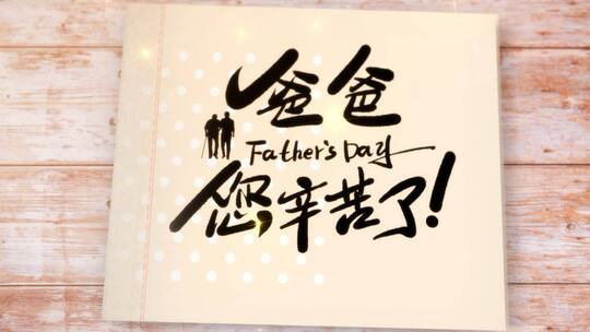 简洁唯美父亲节节日宣传展示AE模板