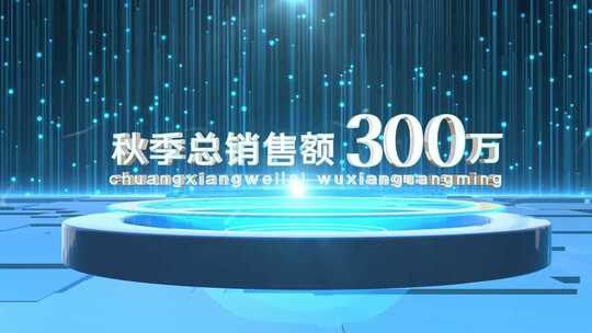 67三维企业会议数据汇报展望财报模板