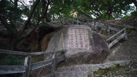 泉州九日山石刻碑文雕刻文字古代摩崖石刻