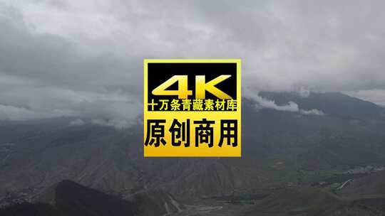 青海海南果什则云海山峰航拍视频高清在线视频素材下载