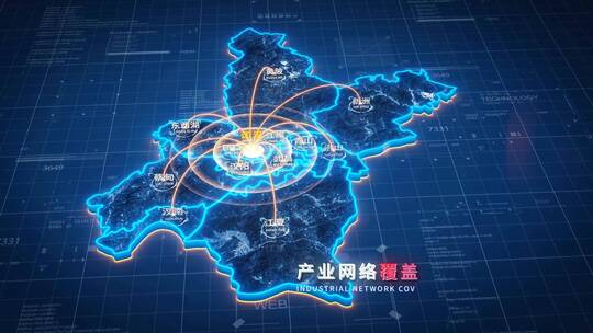 原创【武汉】地图辐射AE模板