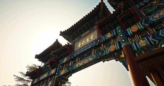 北京雍和宫群生仁寿牌匾