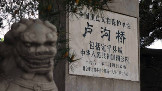 七七事变卢沟桥