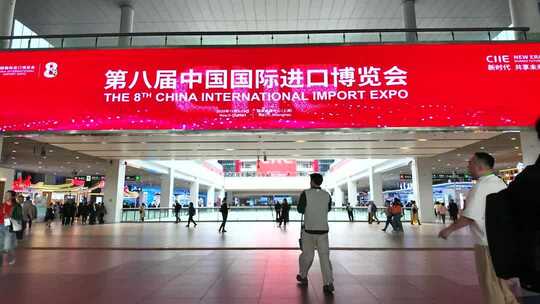 2025年第八届上海进博会