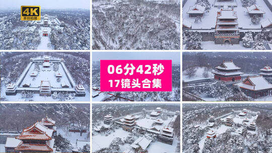 【合集】沈阳北陵公园大雪中古建筑航拍高清在线视频素材下载