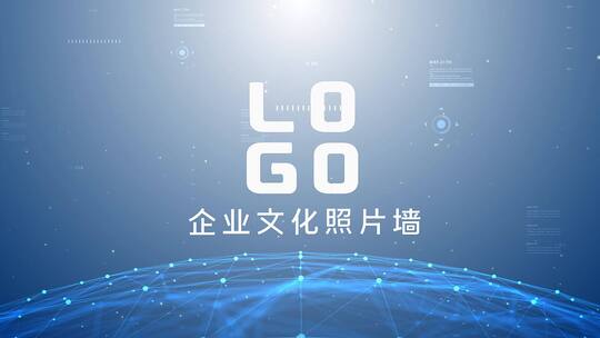 科技感企业文化照片墙展示汇聚LOGO片头