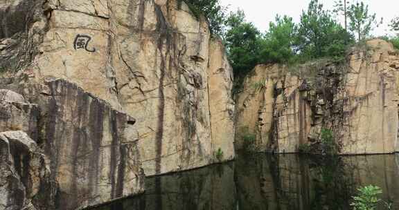 美丽宕口潭水陡峭山石险峻峭壁