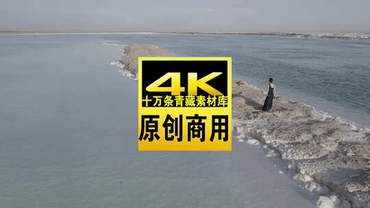 青海海西大柴旦翡翠湖湖面人物航拍视频高清在线视频素材下载