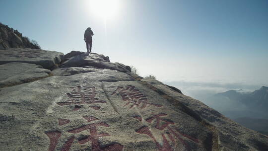 山东泰安泰山风景名胜区