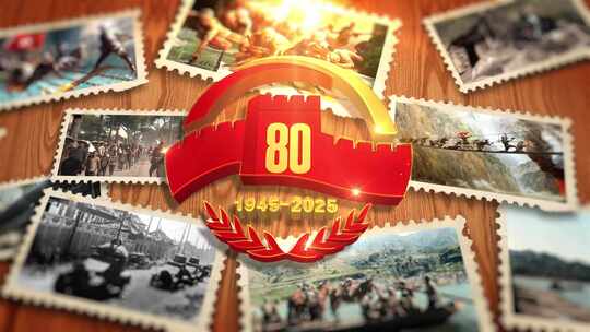 【原创】抗日战争胜利80周年纪念日大气片头