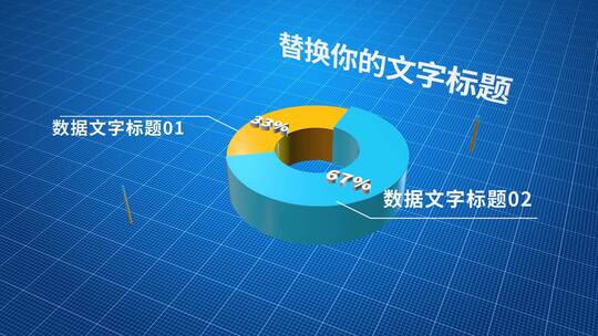 三维企业饼状图柱状图数据展示（年终总结）AE视频素材教程下载