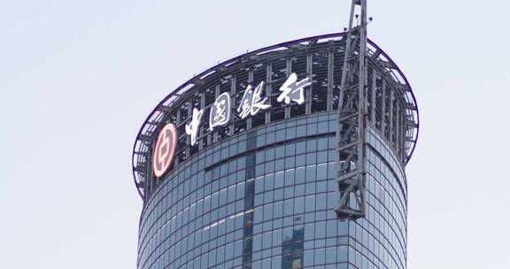 中国银行楼顶外观
