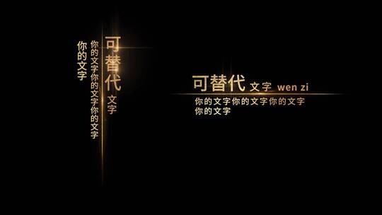 人名条字幕条金色文字人物介绍AE模板AE视频素材教程下载