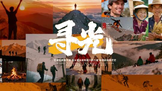 开场片头年度回顾展望混剪企业宣传片