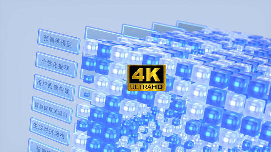 AI平台企业宣传片 C4D+AE工程