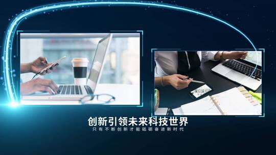 科技光线穿梭图文宣传展示AE模板