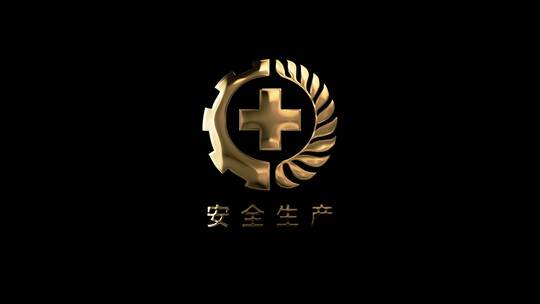 安全 安全生产 安全生产月