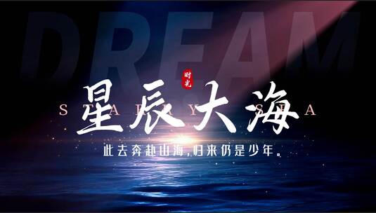 唯美质感光影文旅文字片头高清AE视频素材下载