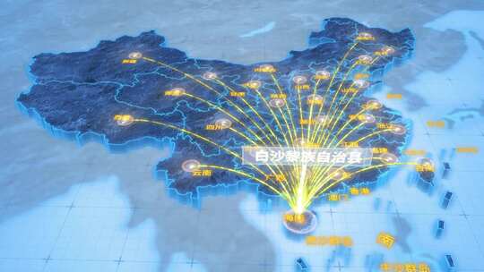 白沙黎族自治县辐射全国网络地图ae模板