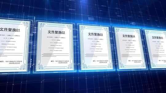 震撼大气科技多证书展示