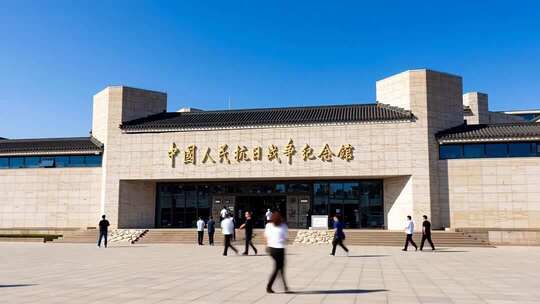 中国人民抗日战争纪念馆外景